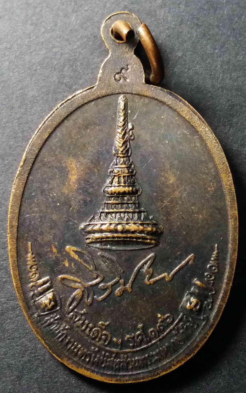 รหัสสินค้า หนองบัวลำภู 001 เหรียญพระคุณเจ้าหลวงปู่ขาว อนาลโย วัดถ้ำกลองเพล อำเภอเมือง จังหวัดหนองบัวลำภู รุ่นอธิษฐานพร สำนักทรัพย์สินส่วนพระมหากษัตริย์ จัดสร้าง ปี ร.ศ.๑๙๖ (สร้างในราวปี 2521) พระรายการนี้ให้เช่าบูชาแล้ว