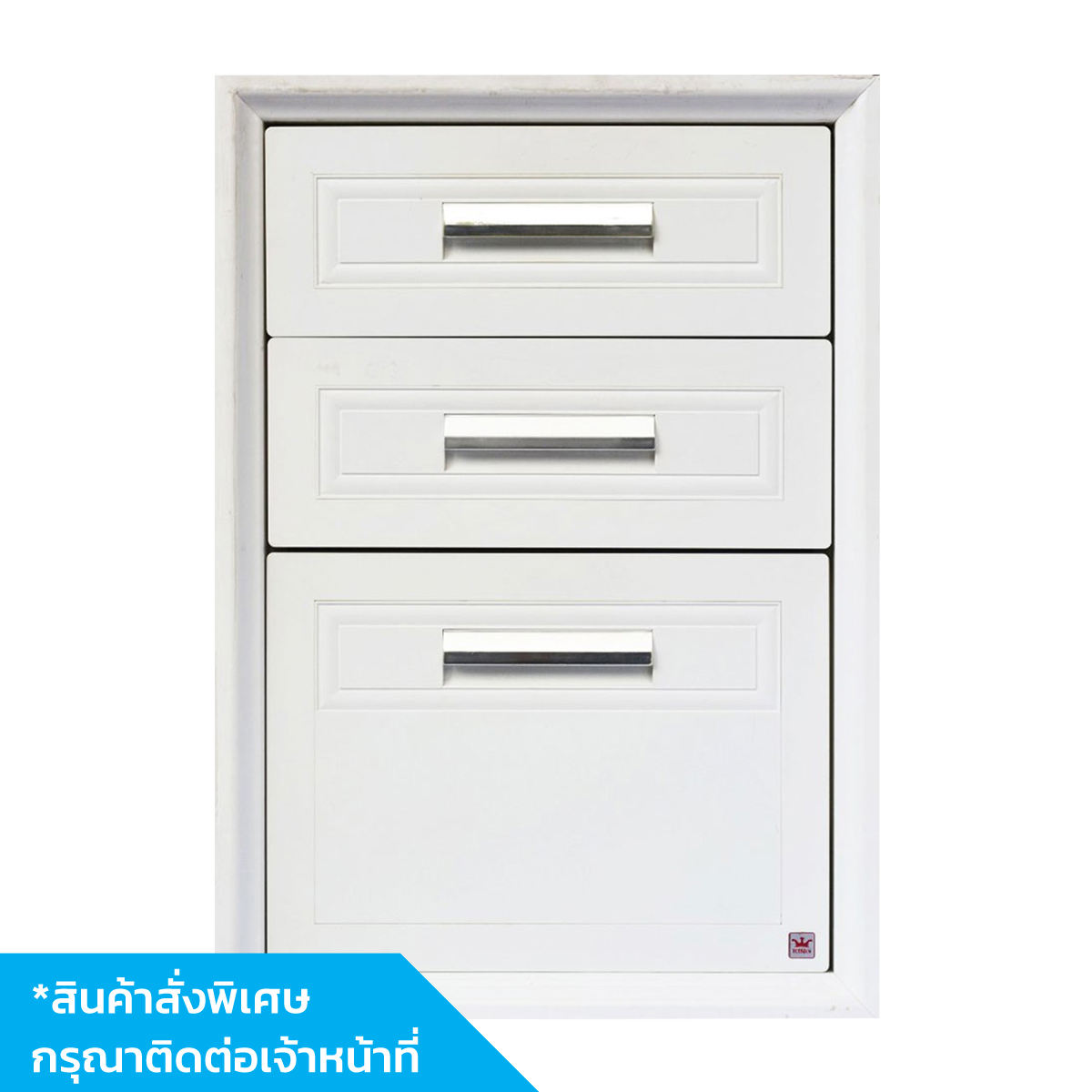 ตู้ลิ้นชัก KING 3ชั้น สีขาว CD-3L-IR