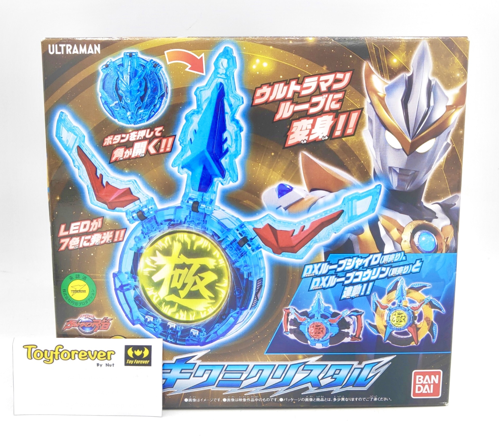 DX R/B Kiwami Crystal คริสตัล อุลตร้าแมนลูป