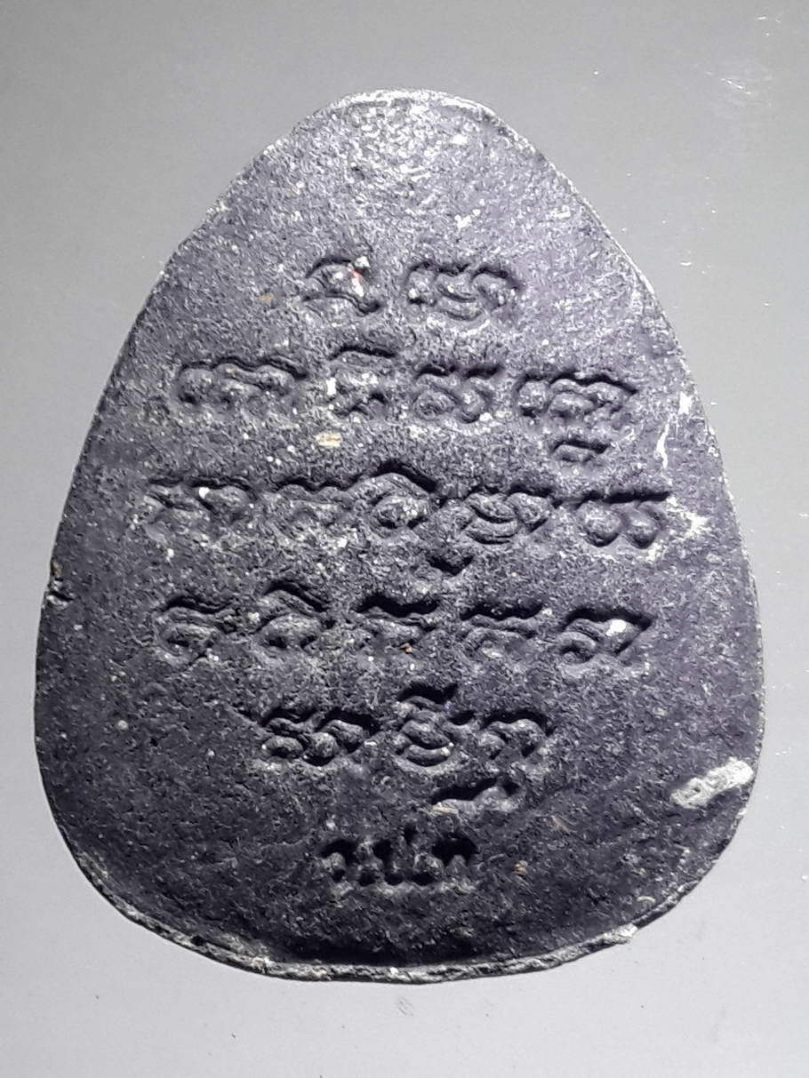 รหัสสินค้า พระไม่ทราบที่ 350 หลวงปู่ทวด เนื้อผงใบลาน หลังยันต์นะโมโพธิสัตโตอาคันติมายะอิติภะคะวา ด้านล่างมีตัวอักษรชื่อย่อวัด ว.ป.ท. ไม่ทราบที่