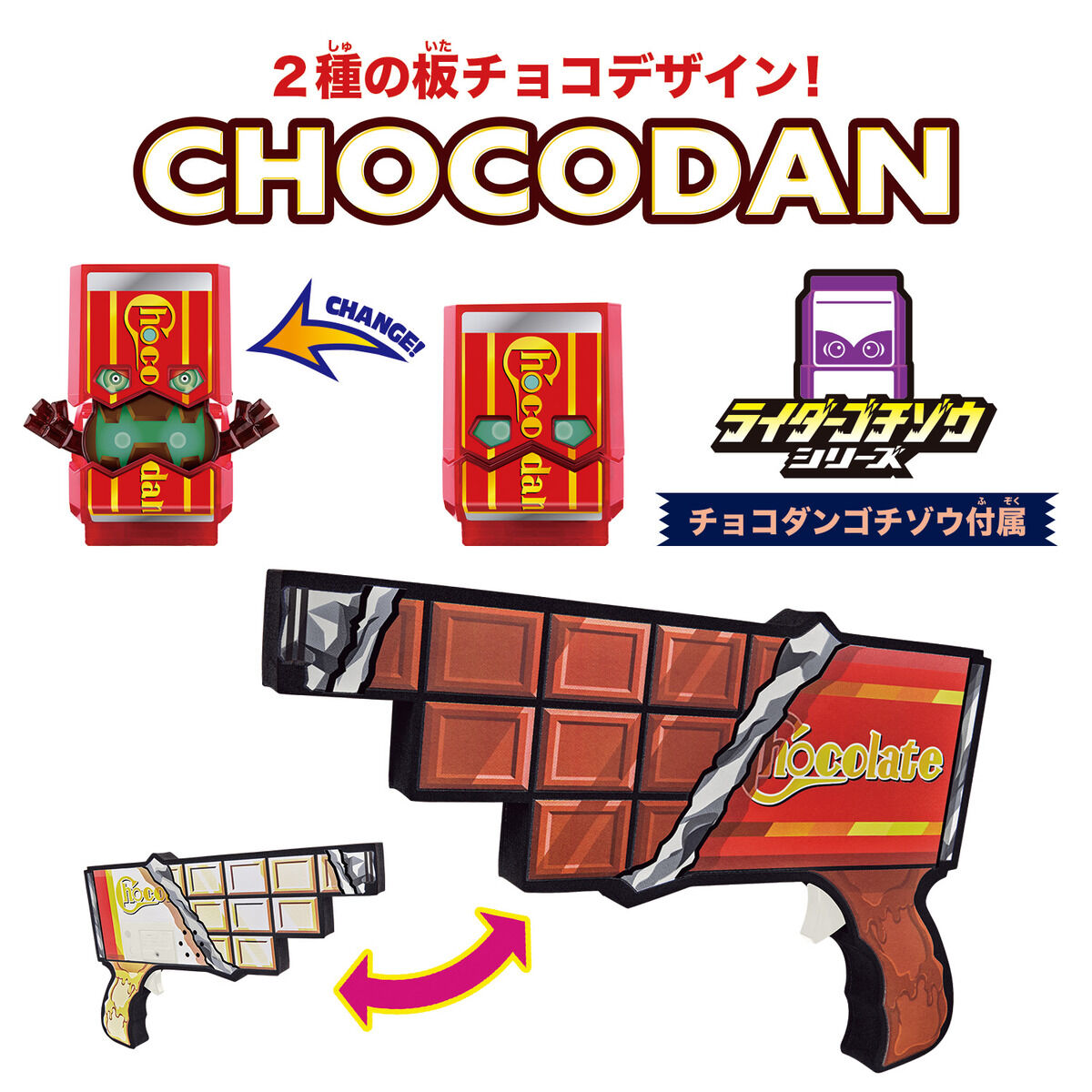 พร้อมส่ง Gavv DX Choco don Chocolate Dongan มือ1