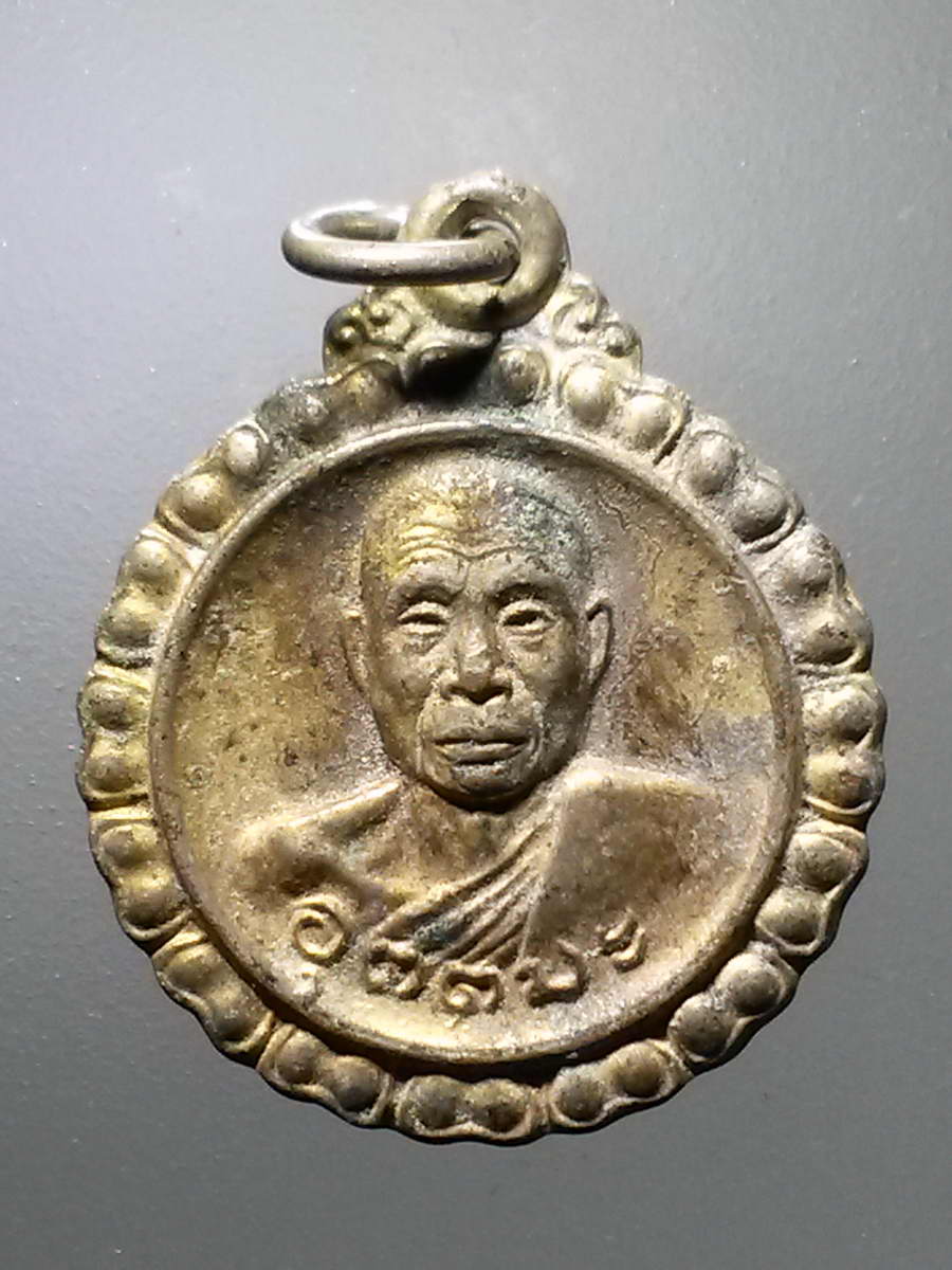รหัสสินค้า เหรียญคณาจารย์ 6137 เหรียญหลวงพ่ออุตตมะ วัดวังวิเวกการาม จังหวัดกาญจนบุรี หลังเจดีย์สามองค์ สภาพใช้