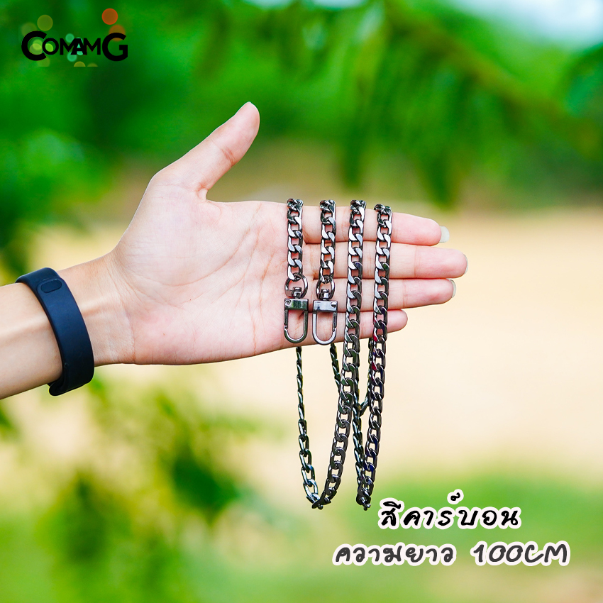 สายโซ่กระเป๋า สายกระเป๋าโซ่ รุ่นโซ่แบน มีหลายสี มีหลายขนาด60/100/120ซม พร้อมส่ง