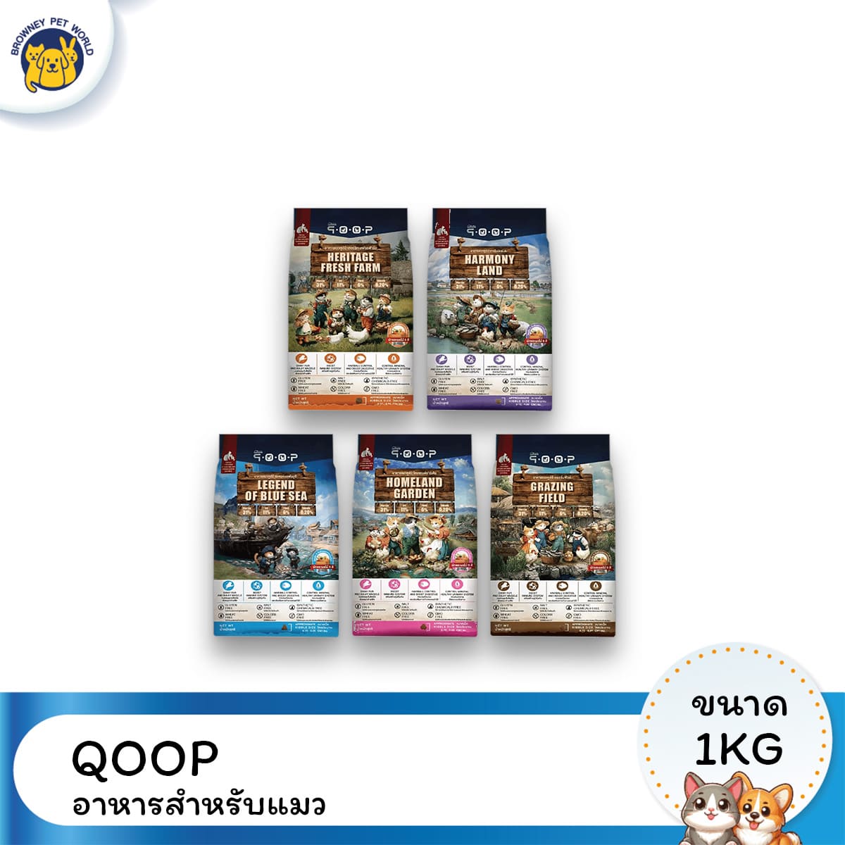 QOOP คูปป์ อาหารแมว สูตร Gluten Free สำหรับแมวทุกช่วงวัย ขนาด 1 กิโลกรัม | Started Gluten Free Cat Food All Life Stages 1KG