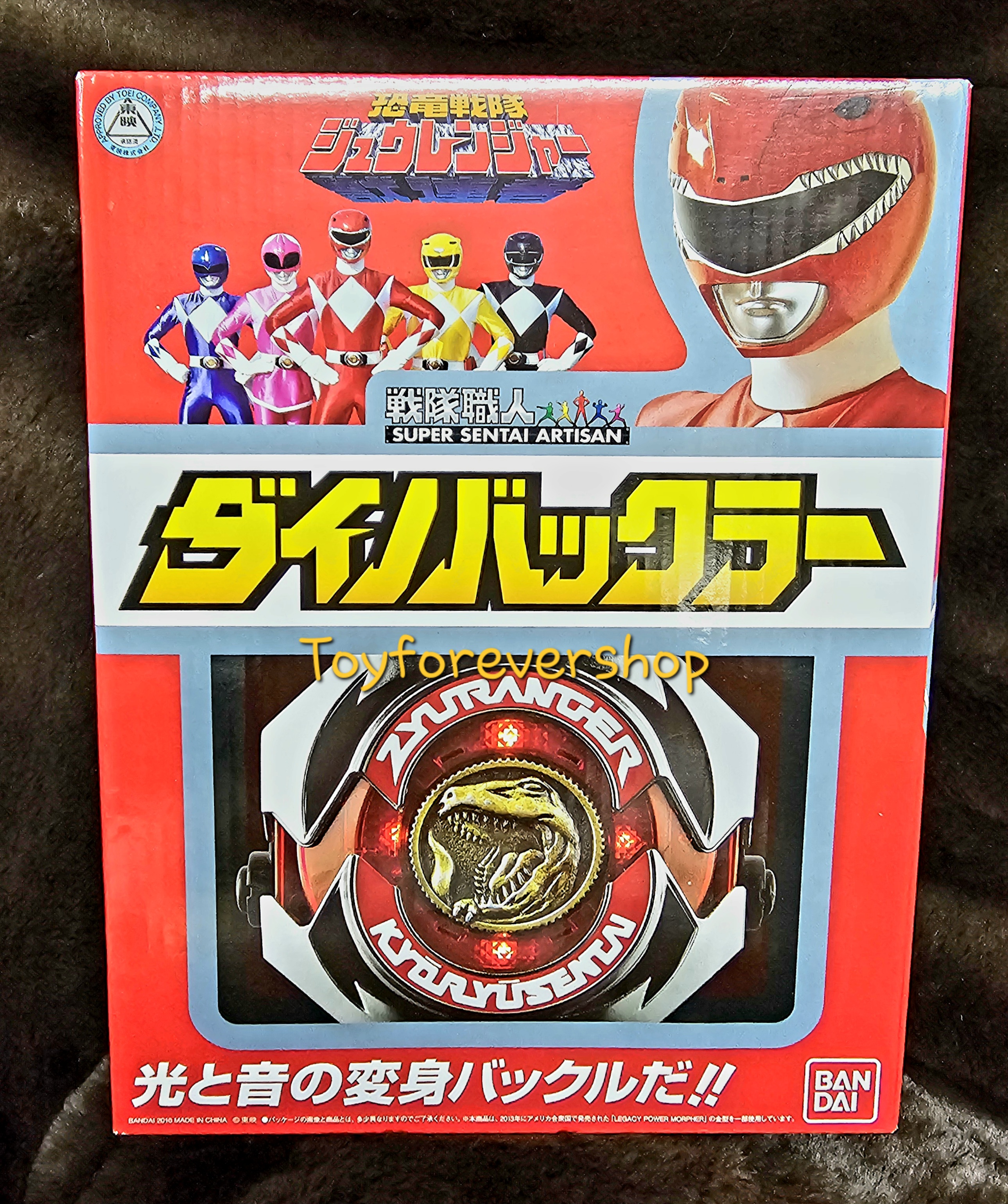 ที่แปลงร่างจูเรนเจอร์ Super Sentai Artisan Zyuranger Dino Buckler มือ1 ไม่แกะ