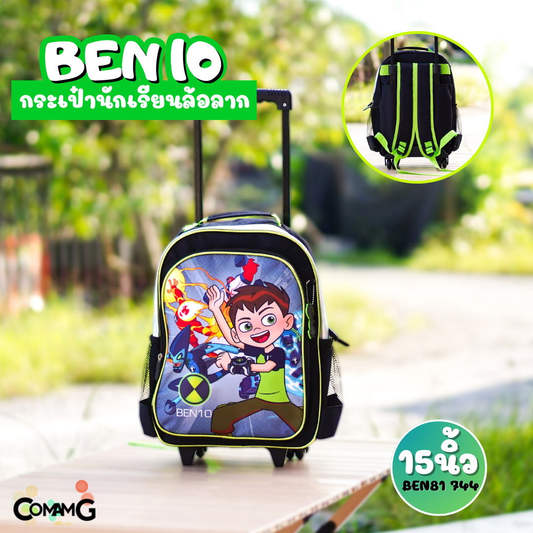 กระเป๋านักเรียนล้อลาก ลายการ์ตูนเบนเทน Ben10 ขนาด15นิ้ว สินค้าพร้อมส่ง
