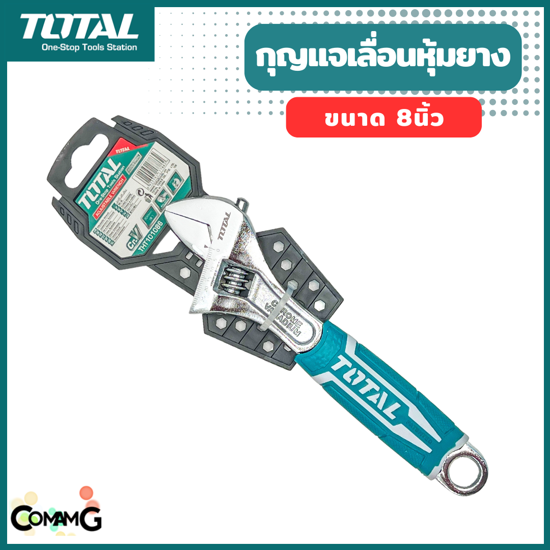 Total กุญแจเลื่อนหุ้มยาง ประแจเลื่อน ขนาด8นิ้ว ปากกว้าง30mm รุ่นงานหนัก เหล็กCr-V THT101086