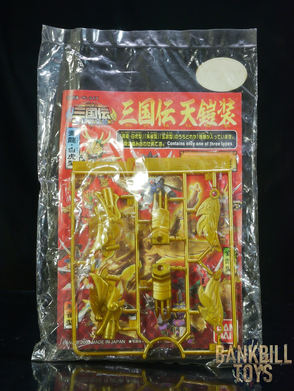 กันดั้ม Bandai Gunpla SD Gundam BB Senshi Sangokuden Promotion Campaign 2009 Limited Sangokuden Heavenly Armor Blue Dragon・White Tiger Type