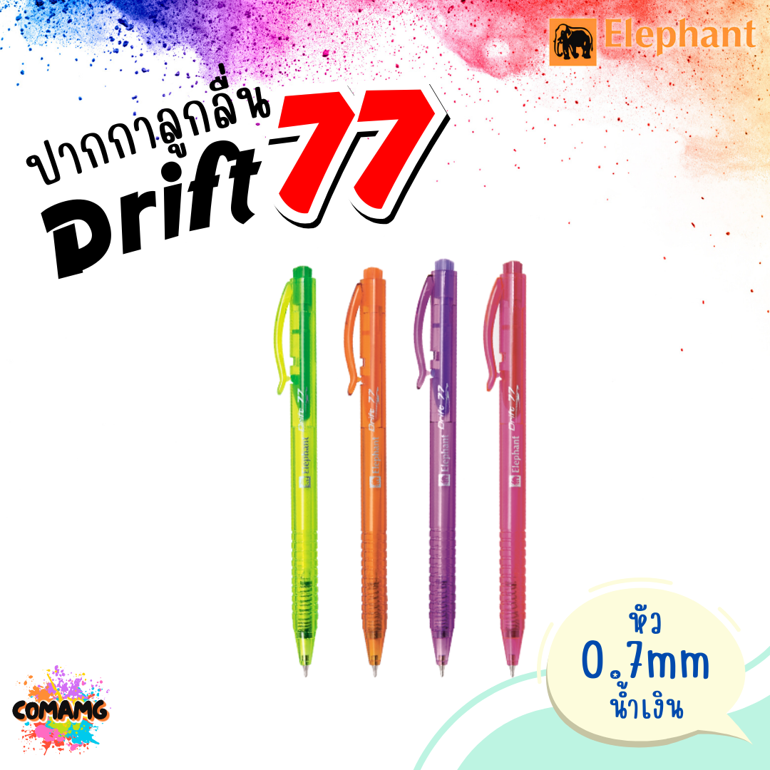 Elephant ปากกาลูกลื่น รุ่น Drift77 หัว0.7mm หมึกน้ำเงิน แดง คละสี1ด้าม ตราช้าง