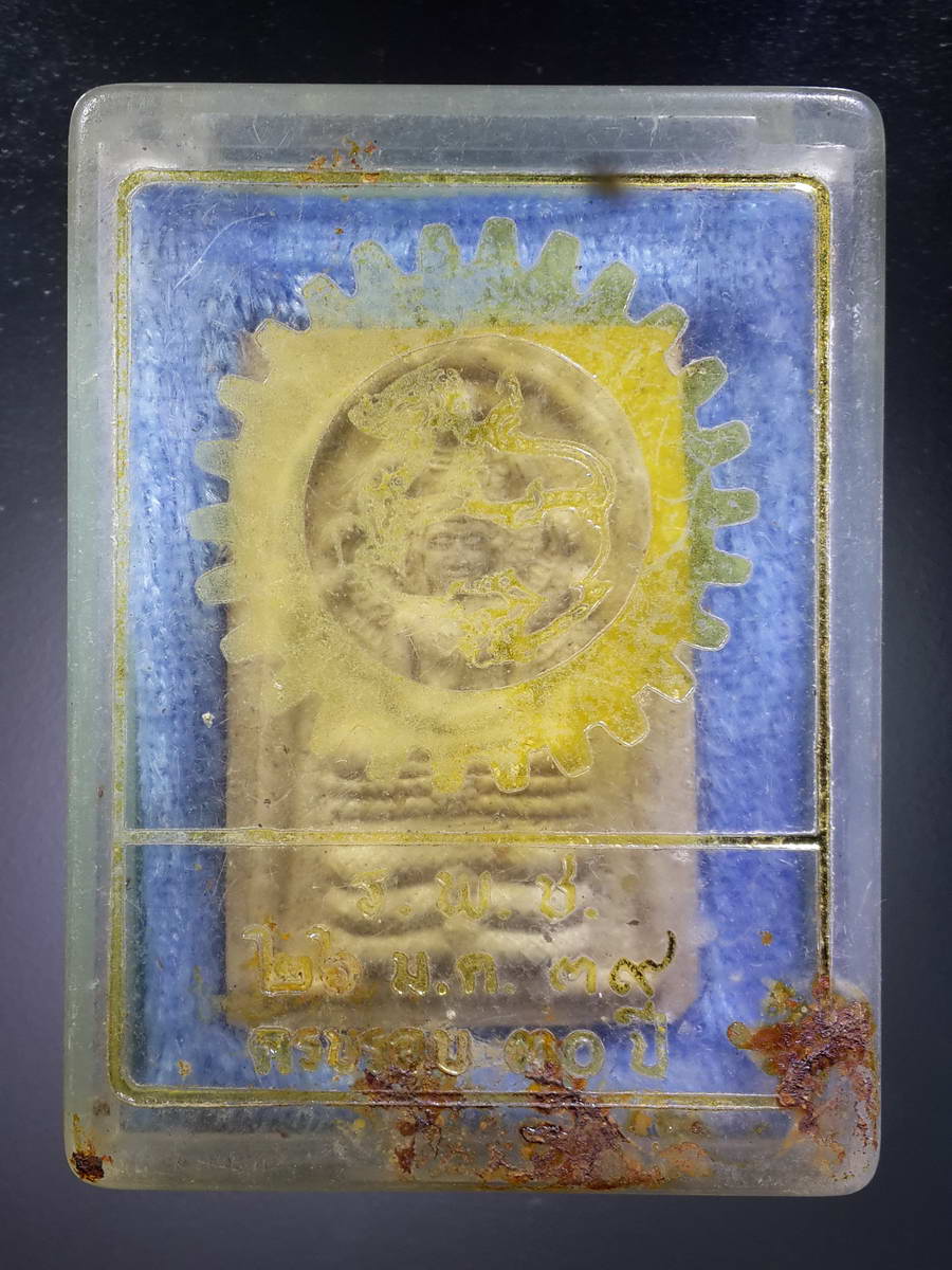 รหัสสินค้า พระมีกล่อง 331 สมเด็จนาคปรกเนื้อผงที่ระลึก 30 ปี ร.พ.ช. เร่งรัดพัฒนาชนบท พระรายการนี้ให้เช่าบูชาแล้ว