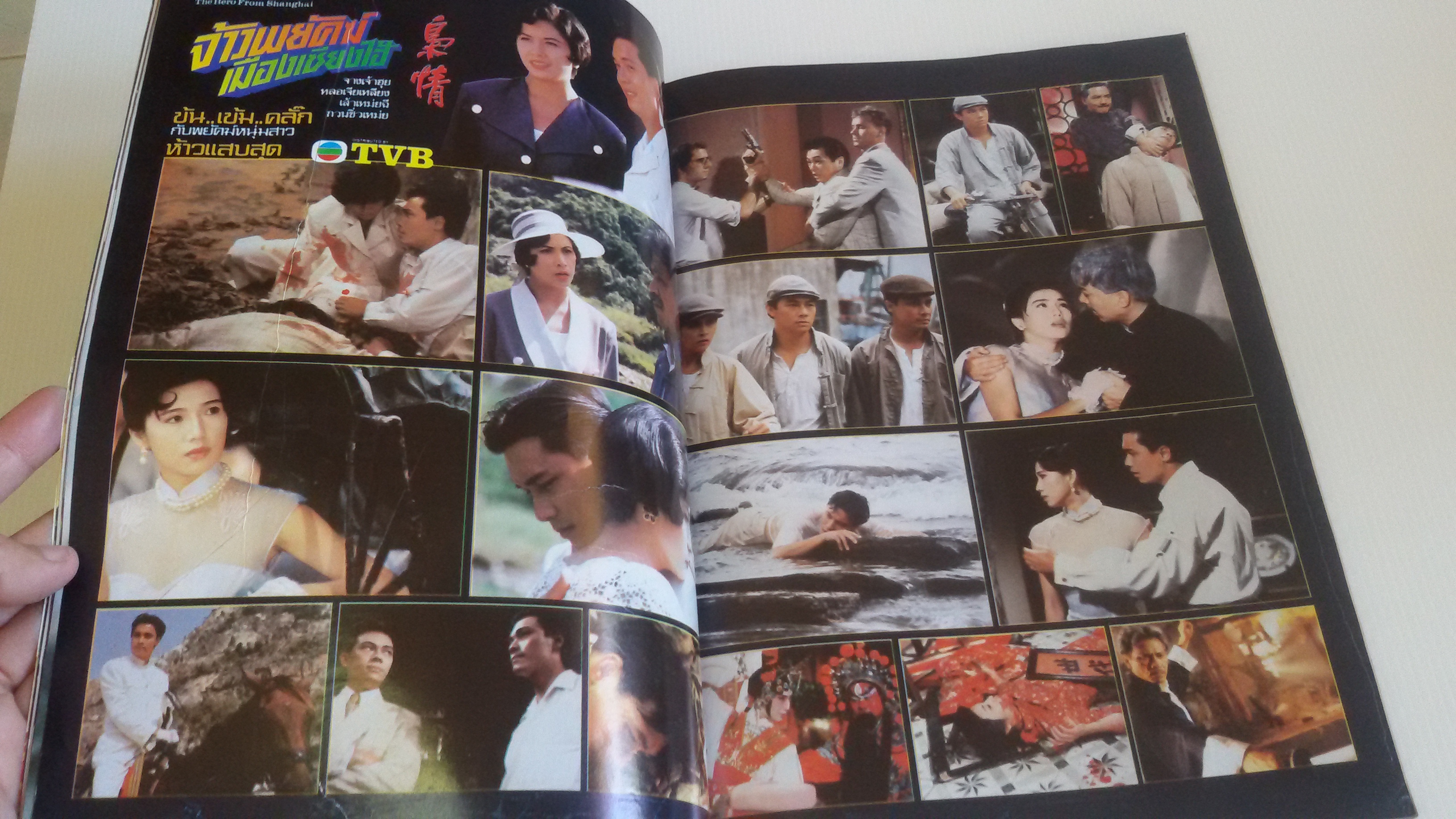 ทีวี วีดีโอ ไทมส์ กุมภาพันธ์ 2536