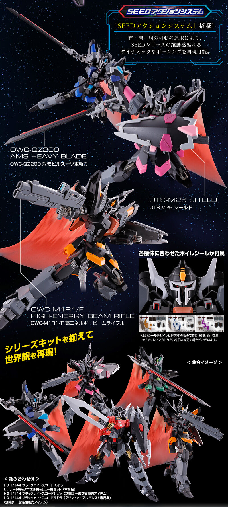 กันดั้ม Bandai Spirits Gunpla Premium Bandai Hobby Online Shop Limited HGCE 1/144 Black Knight Squad Rud-ro.A Redelard Custom & Daniel Custom & Liu Custom Set