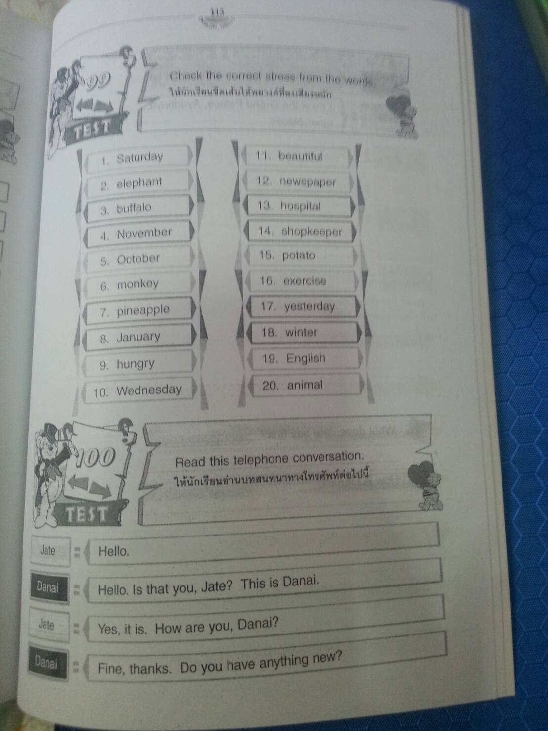 English Drill Book 5 พร้อมครูมือครู(เฉลย) โดย วีณา วงษ์เหรียญทอง สนพ.นิยมวิทยา (นว)