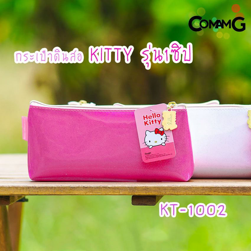 กระเป๋าดินสอคิตตี้ กล่องดินสอ ใส่เครื่องเขียนลายคิตตี้KITTY รุ่น1ซิป ลิขสิทธิ์แท้
