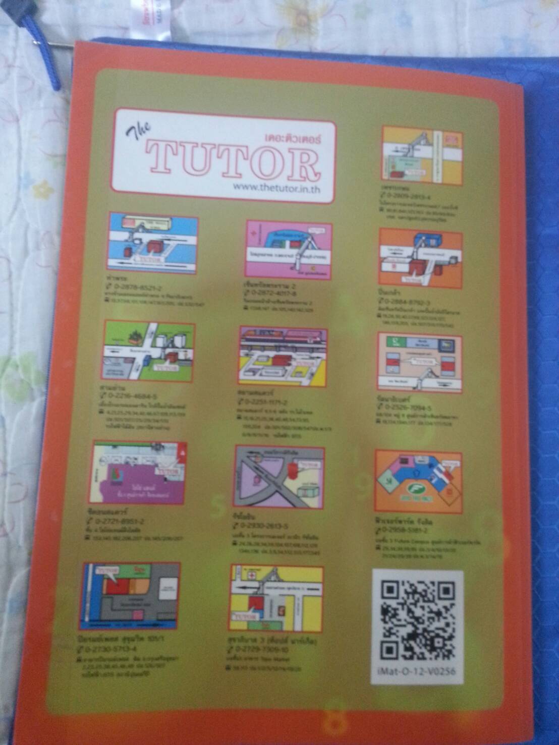 หนังสือเตรียมสอบคณิตศาสตร์ ENTRANCE, PAT1 ของ Tutor, iMaths II หนังสือเตรียมสอบคณิตศาสตร์แบบเร่วรัด รวมรวมจากข้อสอบ ENTRANE, PAT1, สมาคมคณิตศาสตร์, โควตาสงขลา ขอนแก่นและเชียงใหม่ฉบับเร่งรัด หนา 143 หน้าพร้อมเฉลย