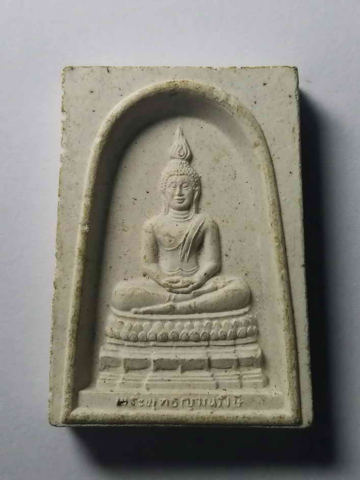 รหัสสินค้า พระเนื้อดิน เนื้อผง เนื้อว่าน 008 สมเด็จพระพุทธญาณรังษี วัดบวรนิเวศวิหาร กรุงเทพฯ สร้างปี 2536