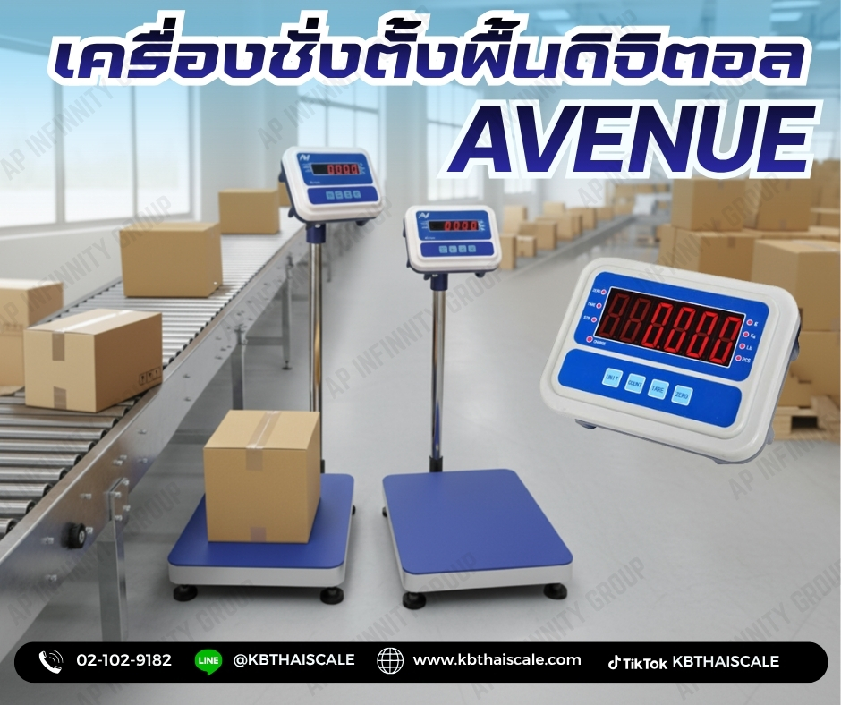 เครื่องชั่งน้ำหนัก เครื่องชั่งดิจิตอล เครื่องชั่งตั้งพื้นมีล้อ ชั่งได้ 300kg ค่าละเอียด 20g แท่นชั่งมีล้อขนาด 40x50cm ยี่ห้อ AVENUE รุ่น AV Series พิกัด 300kg/20g สามารถเคลื่อนย้ายได้สะดวก