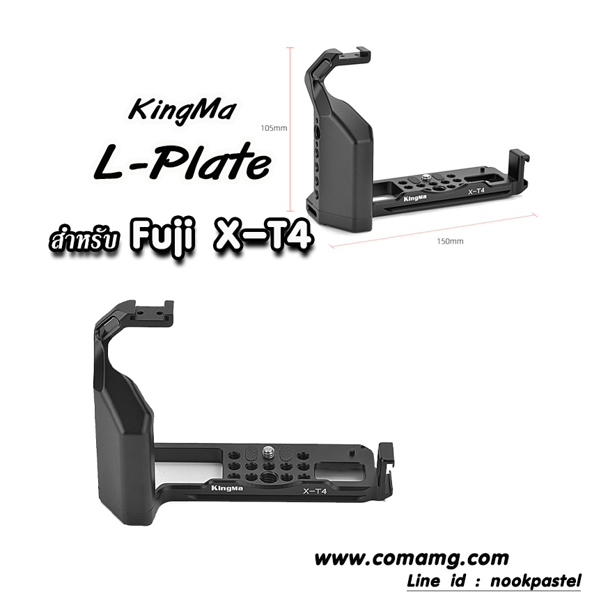 L-Plate สำหรับกล้อง Fuji X-T4 ยี่ห้อ Kingma