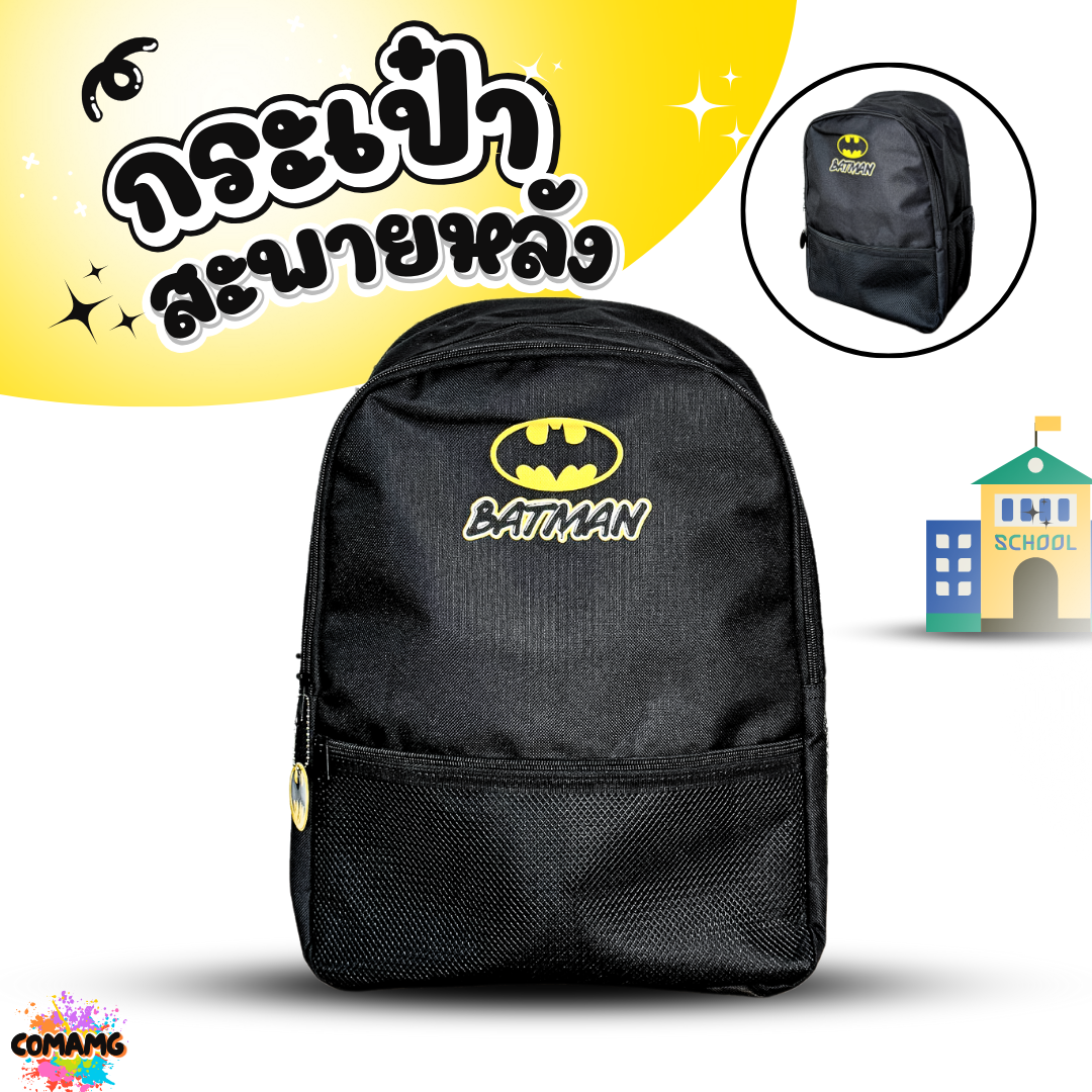 กระเป๋าเป้สะพายหลัง กระเป๋านักเรียนสีดำ 16นิ้ว สกีนลาย ลิขสิทธิ์แท้ พร้อมส่ง