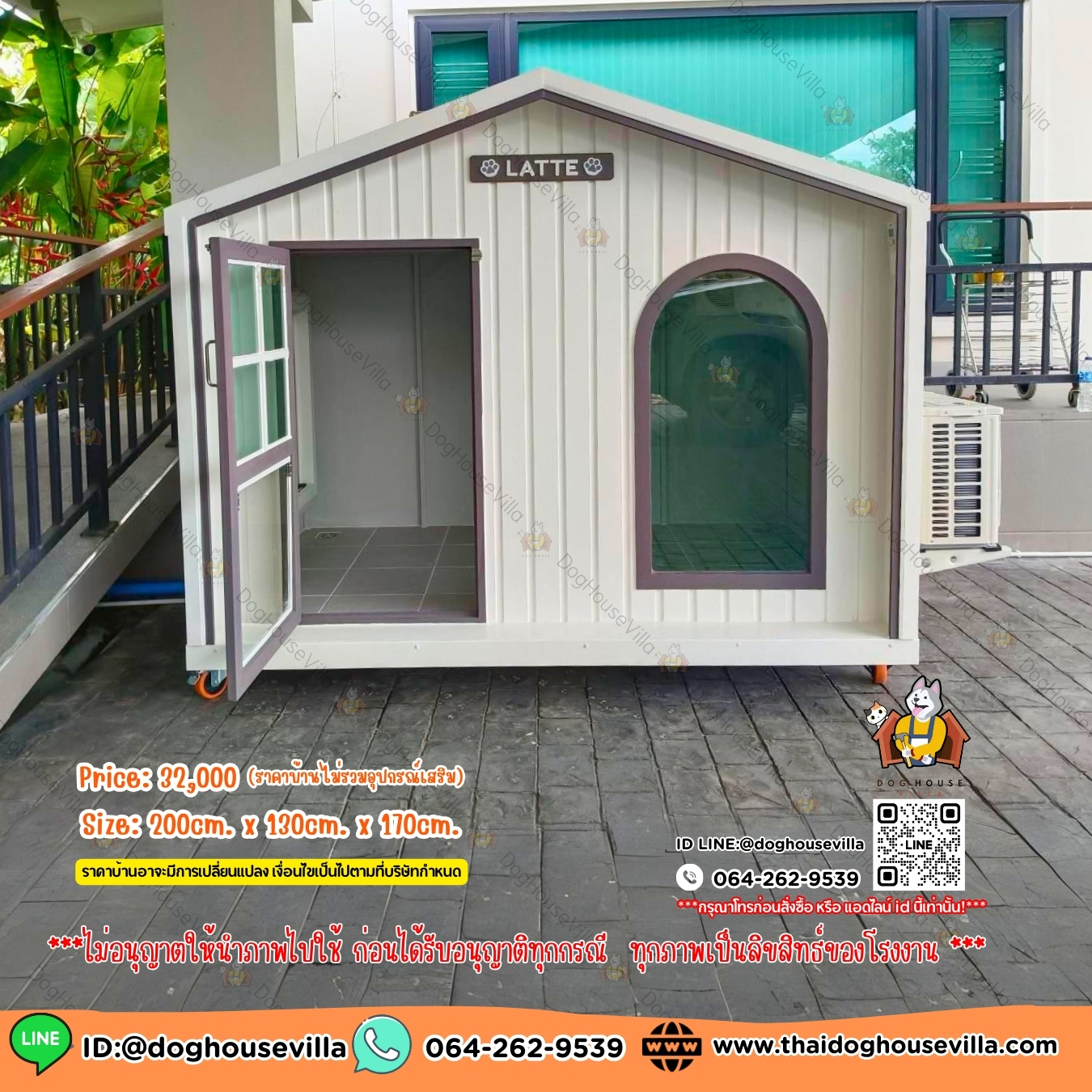 DogHouseVilla บ้านหมา บ้านแมว บ้านสุนัข รุ่นรองรับการติดแอร์