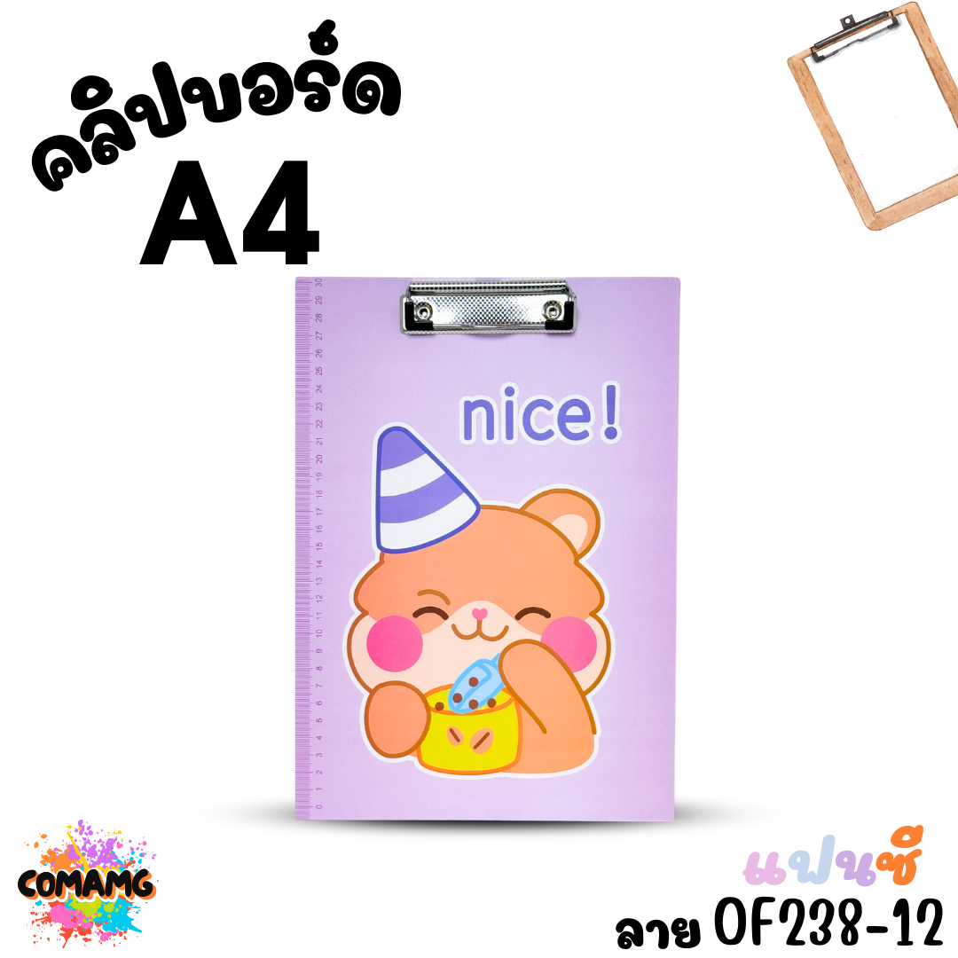 คลิปบอร์ด ลายแฟนซี น่ารักๆ ขนาด A4 เลือกลายได้ ออกบิลได้ พร้อมส่ง