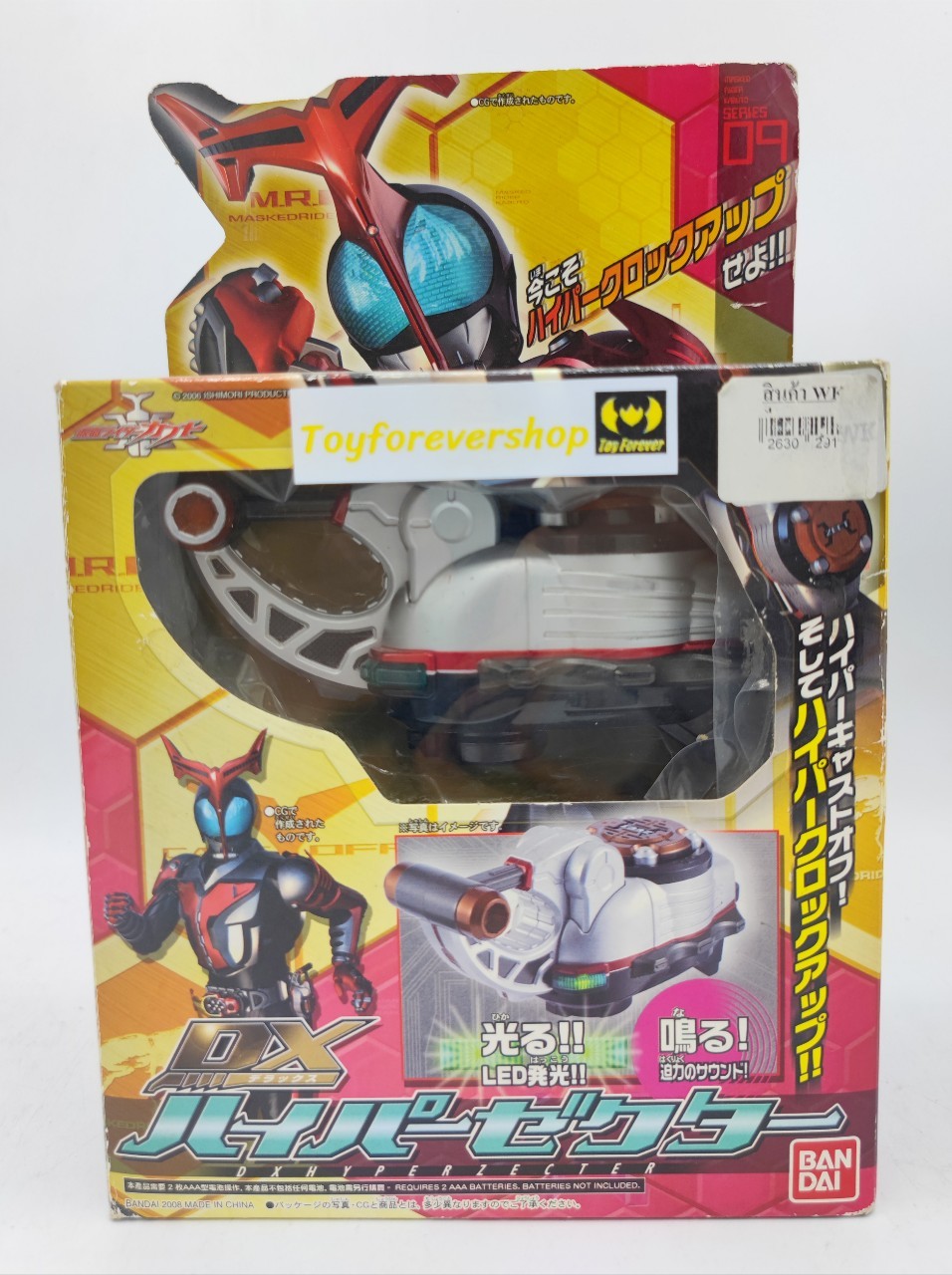 ไฮเปอร์ คาบูโตะ Dx Hyper Zecter Kabuto กล่องมีรอย
