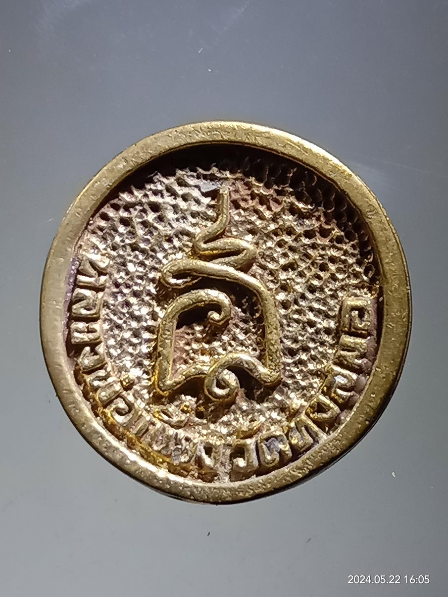 รหัสสินค้า พระมีกล่อง 3938 เหรียญหล่อล้อแม็ก หลวงพ่อเบี่ยง วัดทุ่งสมอ อำเภอพนมทวน จังหวัดกาญจนบุรี