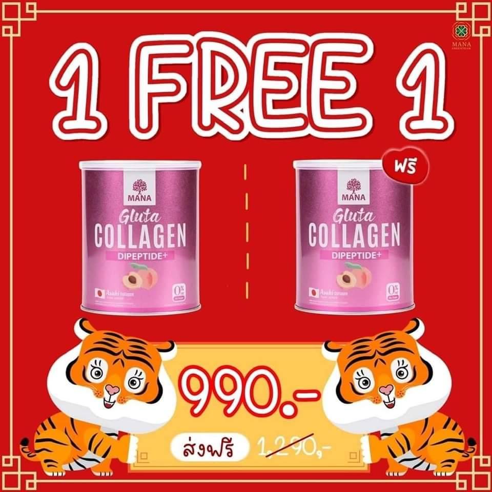 MANA gluta collagen 🍑