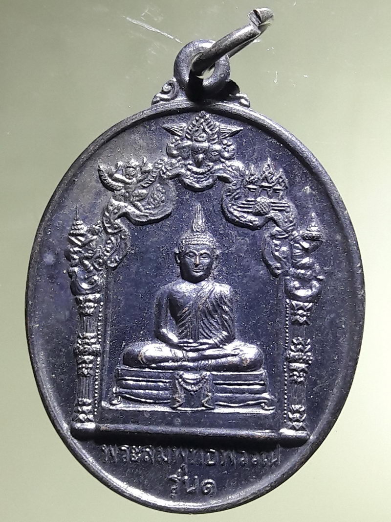 Antig FB 12955 เหรียญพระสัมพุทธพรรณี วัดราชาธิวาสวิหาร กรุงเทพฯ ปี พ.ศ.2546