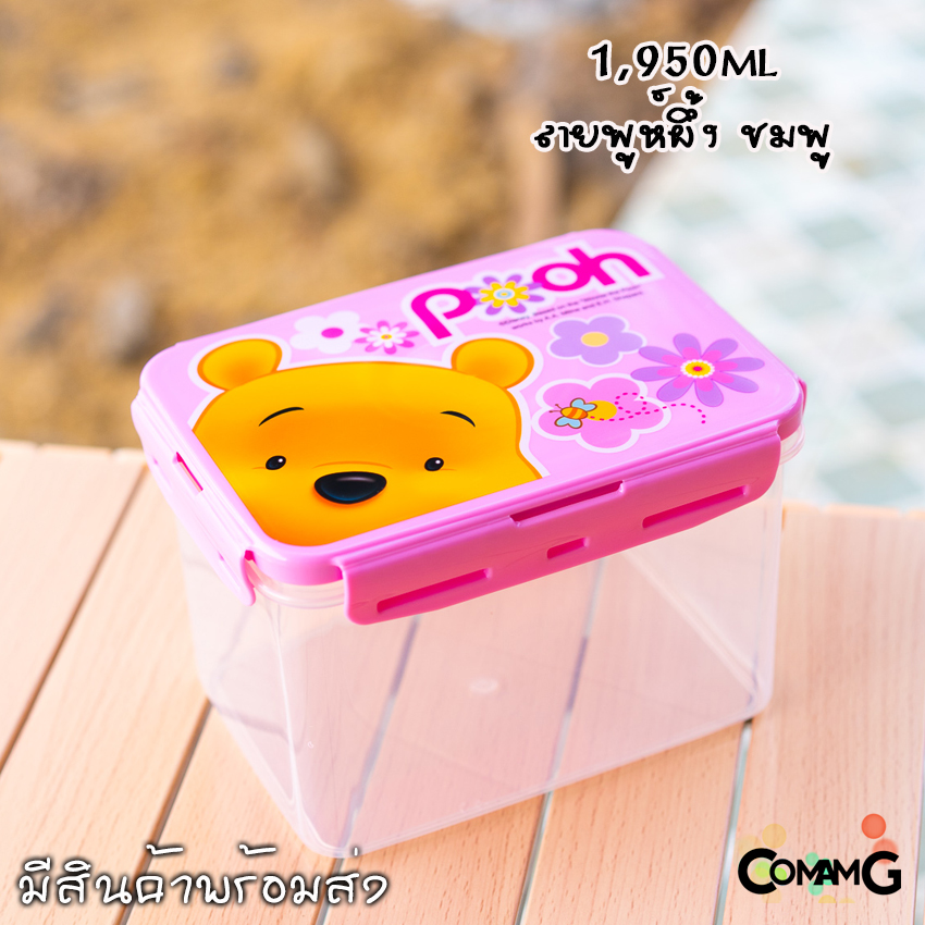 กล่องอาหาร กล่องข้าวลายการ์ตูนแบบฝาล็อค กล่องLock Sure ความจุ1950ml เข้าไมโครเวฟได้