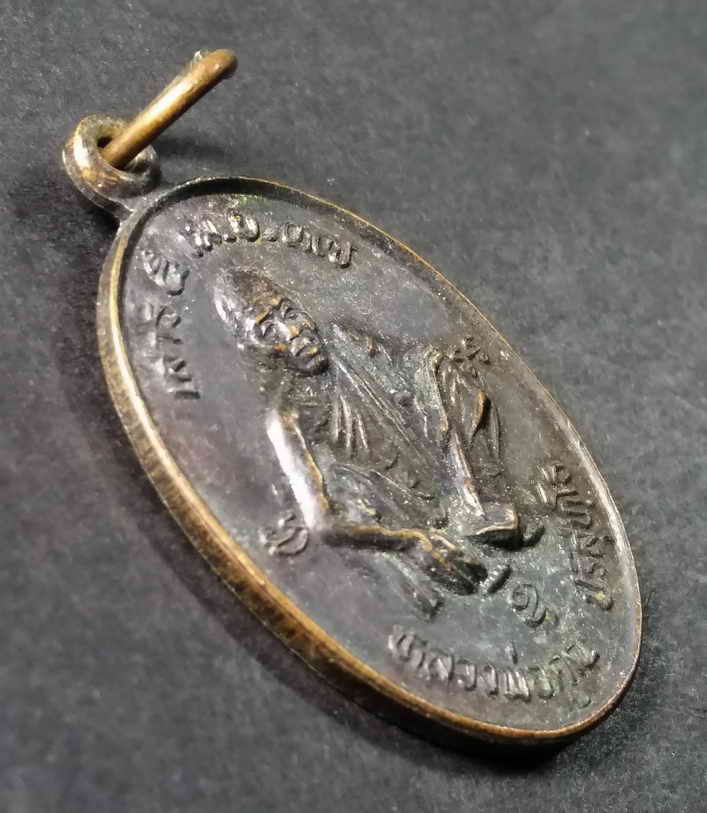 รหัสสินค้า เหรียญคณาจารย์ 111 เหรียญหลวงพ่อคูณ หลังพระปิดตามหาลาภ วัดบ้านไร่ อำเภอด่านขุนทด จังหวัดนครราชสีมา สร้างปี 2537 ปลุกเสกพิธีเสาร์ 5