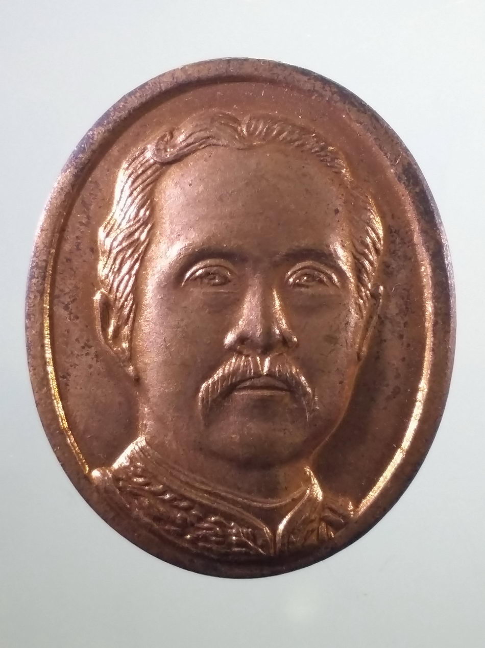 รหัสสินค้า พระมหากษัตริย์ และบุคคลสำคัญ 360 เหรียญรัชกาลที่ 5 พระบาทสมเด็จพระปรมินทรมหาจุฬาลงกรณ์ พระจุลจอมเกล้าเจ้าอยู่หัว หลัง จปร. ขนาดเทียบกับเหรียญบาท