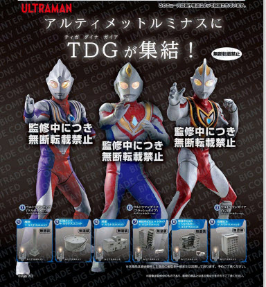 <Preorderปิดรับวันที่ 8/8/2022 >เปิดรับPreorder มีค่ามัดจำ 100 บาท ULTIMATE LUMINOUS ULTRAMAN SP5 set of 9