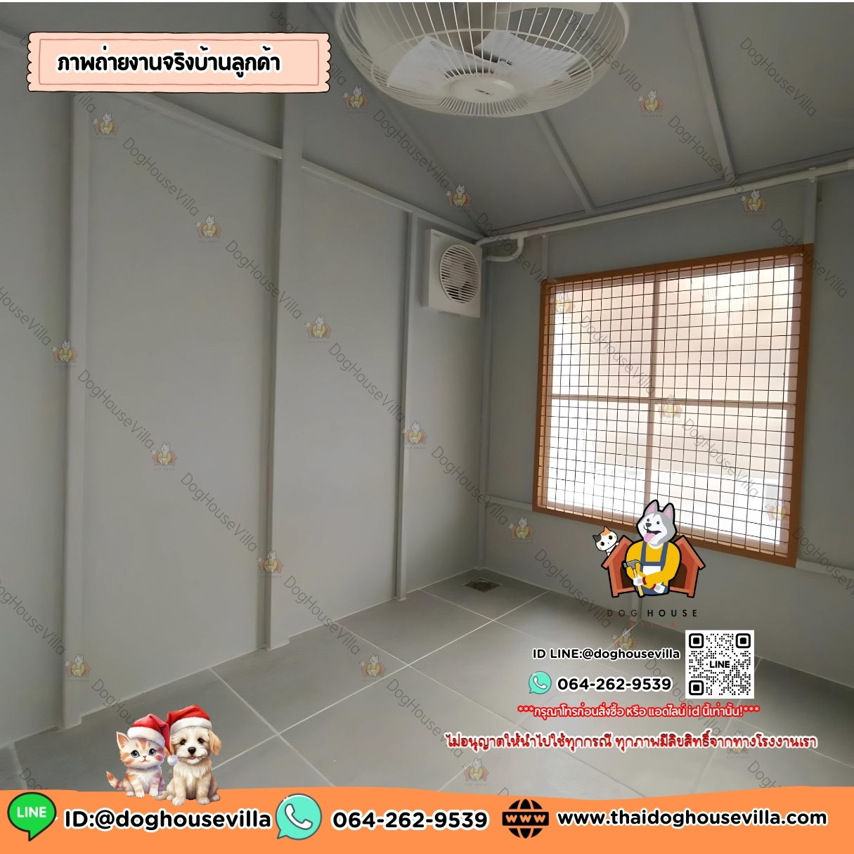 บ้านหมา บ้านแมว DogHouseVilla บ้านสุนัขกลางแจ้ง