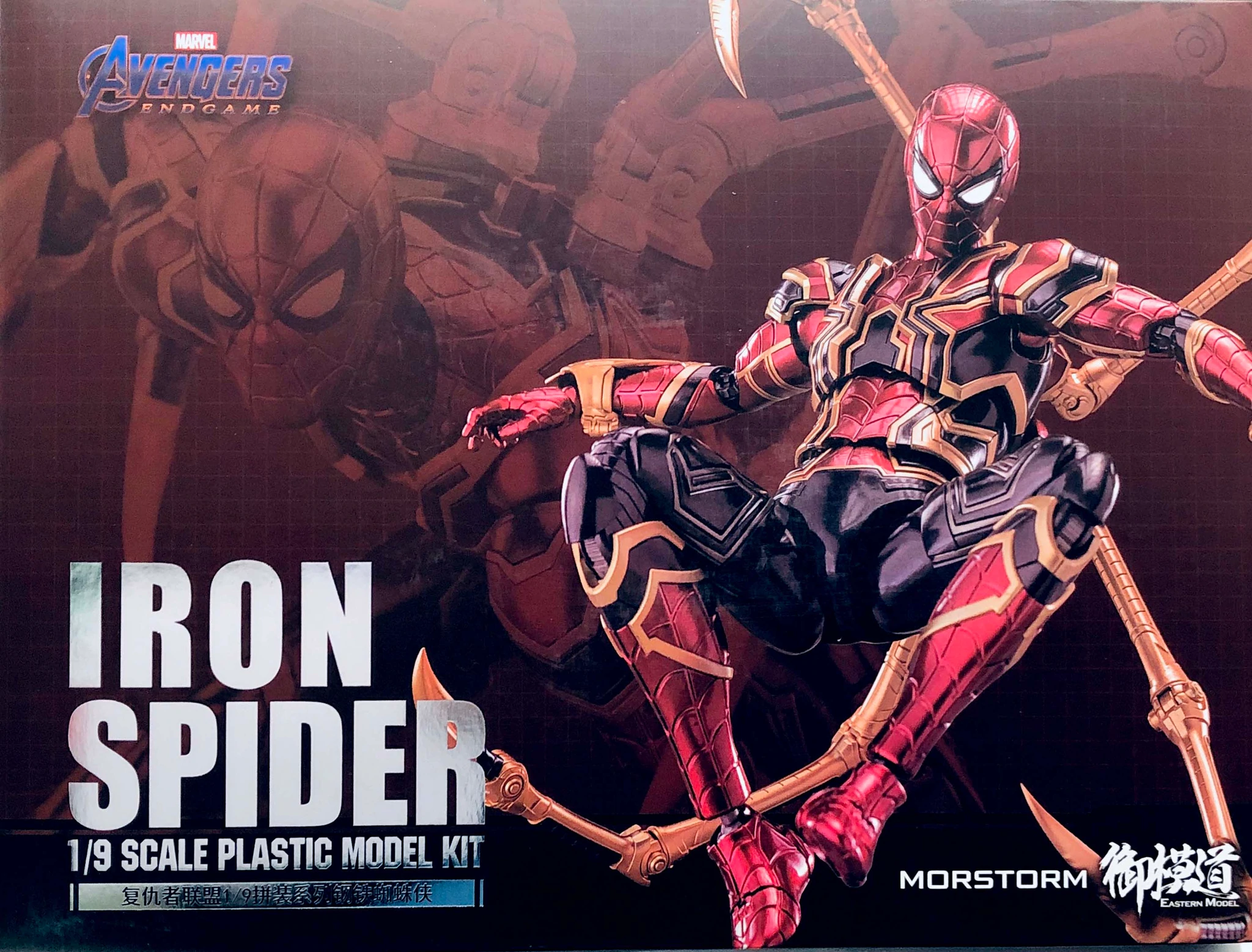 [MORSTROM] IRON SPIDER