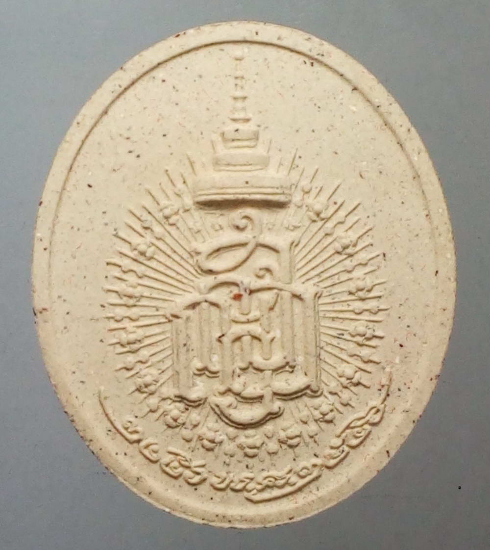 รหัสสินค้า พระมีกล่อง 154 พระผงรูปเหมือนสมเด็จพระญาณสังวร วัดบวรนิเวศวิหาร กรุงเทพฯ สร้างปี 2556 ที่ระลึกพระชันษา 100 ปี