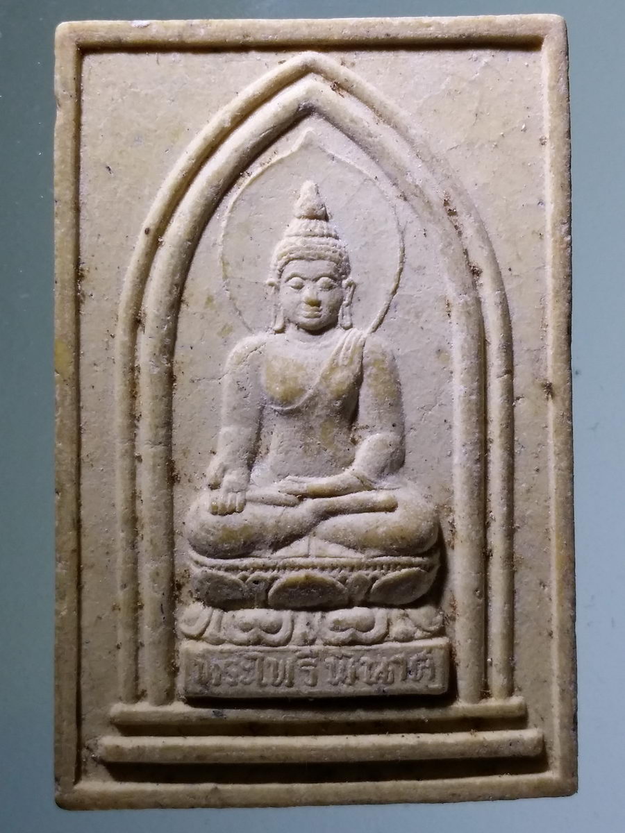 รหัสสินค้า พระเนื้อดิน เนื้อผง เนื้อว่าน 7940 สมเด็จพระไพรีพินาศ เนื้อผง วัดบวรนิเวศวิหาร กรุงเทพฯ สร้างปี 2539 หลังตราสัญลักษณ์พระราชพิธีกาญจนาภิเษกครองราชย์ 50 ปี ในหลวงรัชกาลที่ 9