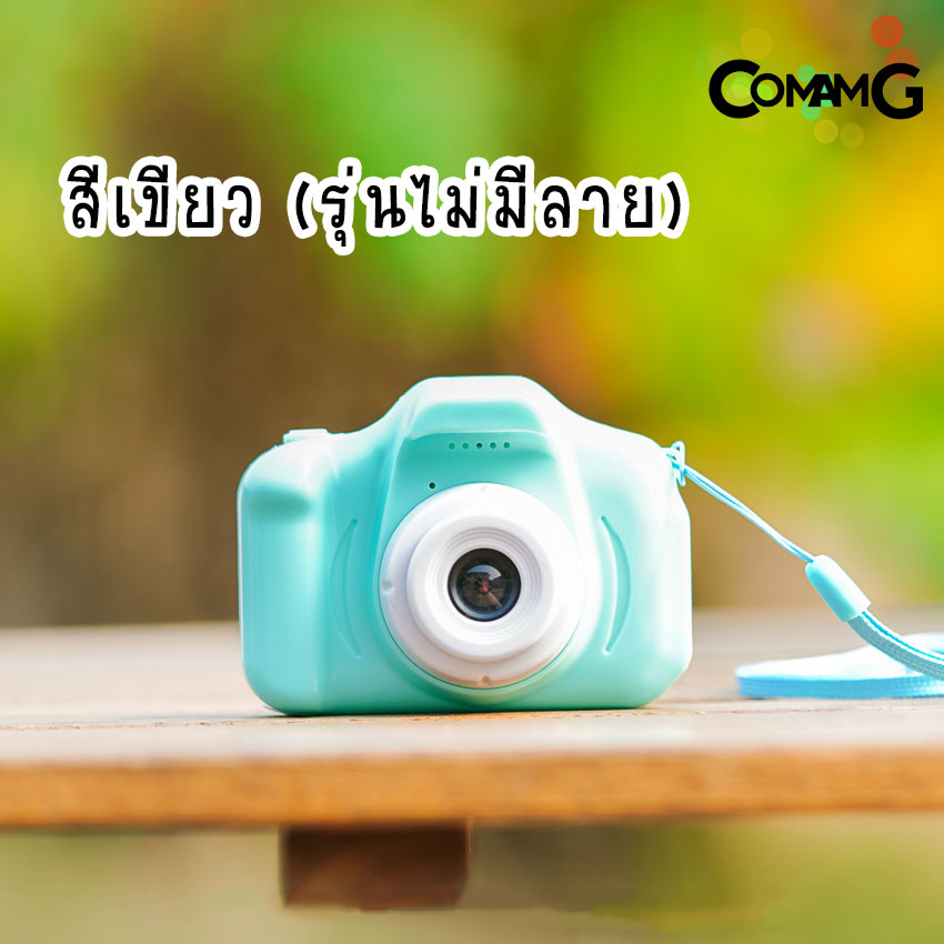 กล้องถ่ายรูปสำหรับเด็ก Kids Camera กล้องเด็ก กล้องถ่ายรูปเด็ก พร้อมส่ง!!!