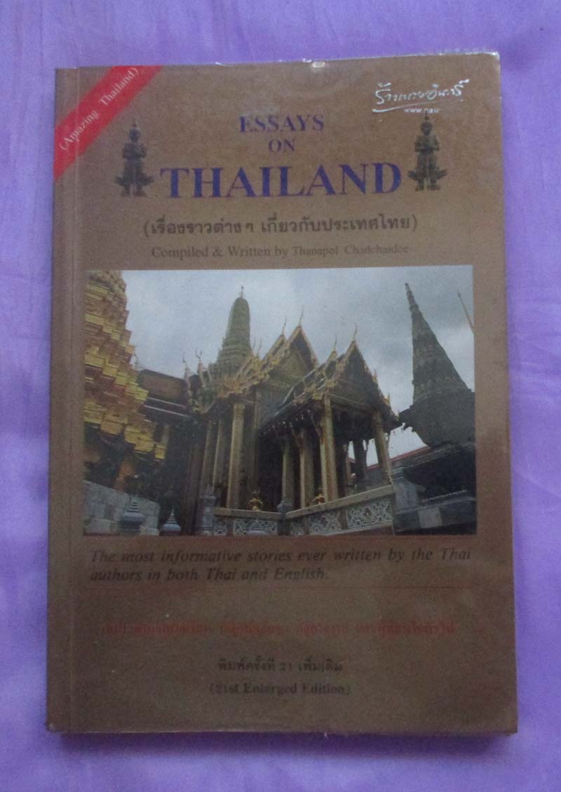 หนังสือเรื่องราวต่างๆเกี่ยวกับเมืองไทย 2 ภาษา