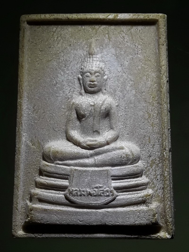 รหัสสินค้า พระเนื้อดิน ผง ว่าน 10495 พระผงหลวงพ่อโสธร รุ่น ลาภ ผล พูนทวี ปี 2532