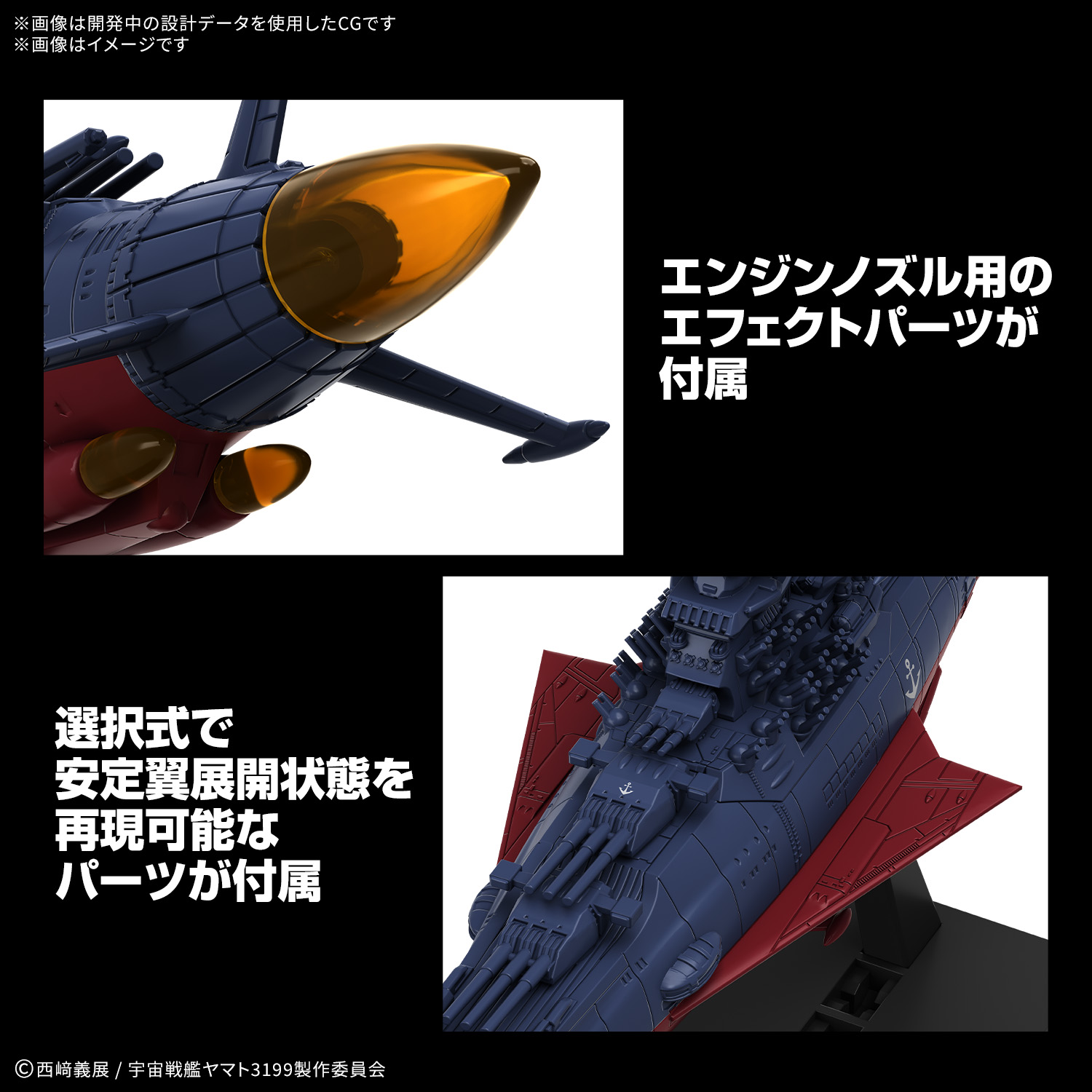 <Preorder ปิดรับวันที่ 2/9/2025> 🔔เปิดรับPreorderไม่มีมัดจำ Mecha Collection Space Battleship Yamato 3199 (Third Remodel: Commemorative Paint for the Participation Medal Award Ceremony)