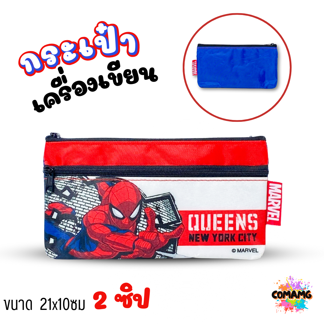 กระเป๋าดินสอลายการ์ตูน กระเป๋าใส่เครื่องเขียน กล่องดินสอ กระเป๋าดินสอ ทรงแบน ลิขสิทธิ์แท้