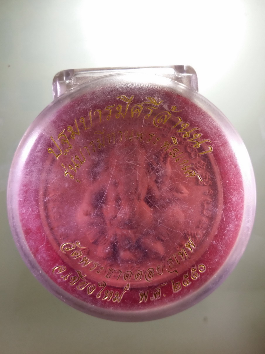 Antig LSD 441 พระพิฆเณศวร เนื้อผงจันทร์ลอย ปลุกเสกพิธีจตุคามรามเทพ วัดพระธาตุดอยสุเทพ จังหวัดเชียงใหม่ รุ่นปฐมบารมีศรีล้านนา พระสวย กล่องเดิมครับ