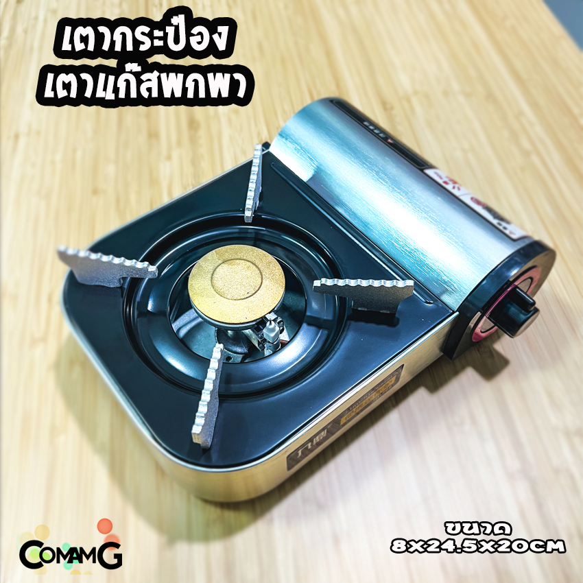 เตาแก๊สปิคนิค เตาแก๊สกระป๋องพกพา แคมป์ปิ้ง พกพา ต้มหม้อกาแฟMoka pot