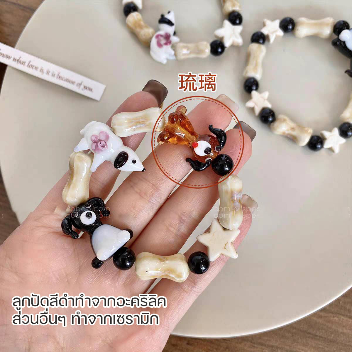 กำไลข้อมือ สร้อยข้อมือ ลูกหมา 3 ตัว แบบจ้าวลู่ซือ Zhaolusi