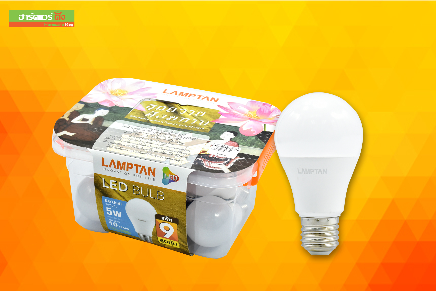 LAMPTAN LED BULB BOX สังฆทาน 5W เดย์ไลท์ P.9 (บรรจุ 9 หลอด)