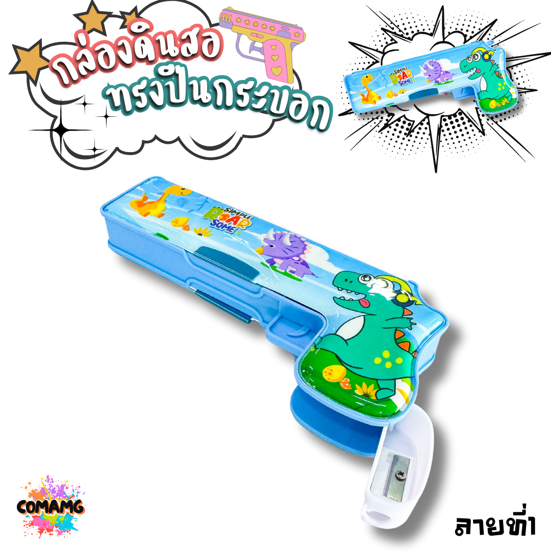 กล่องดินสอทรงปิน กล่องดินสอแม่เหล็ก ทรงปินกระบอก สองด้าน มีกบเหลา ลายการ์ตูนน่ารัก รุ่น BH20241 พร้อมส่ง