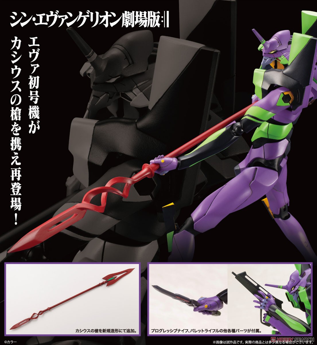 <Preorderถึง6/5/2021 >เปิดรับPreorder มัดจำ 400 บาท 1/400 Evangelion Unit-01 with Spear of Cassius (Plastic model) โมเดลประกอบ