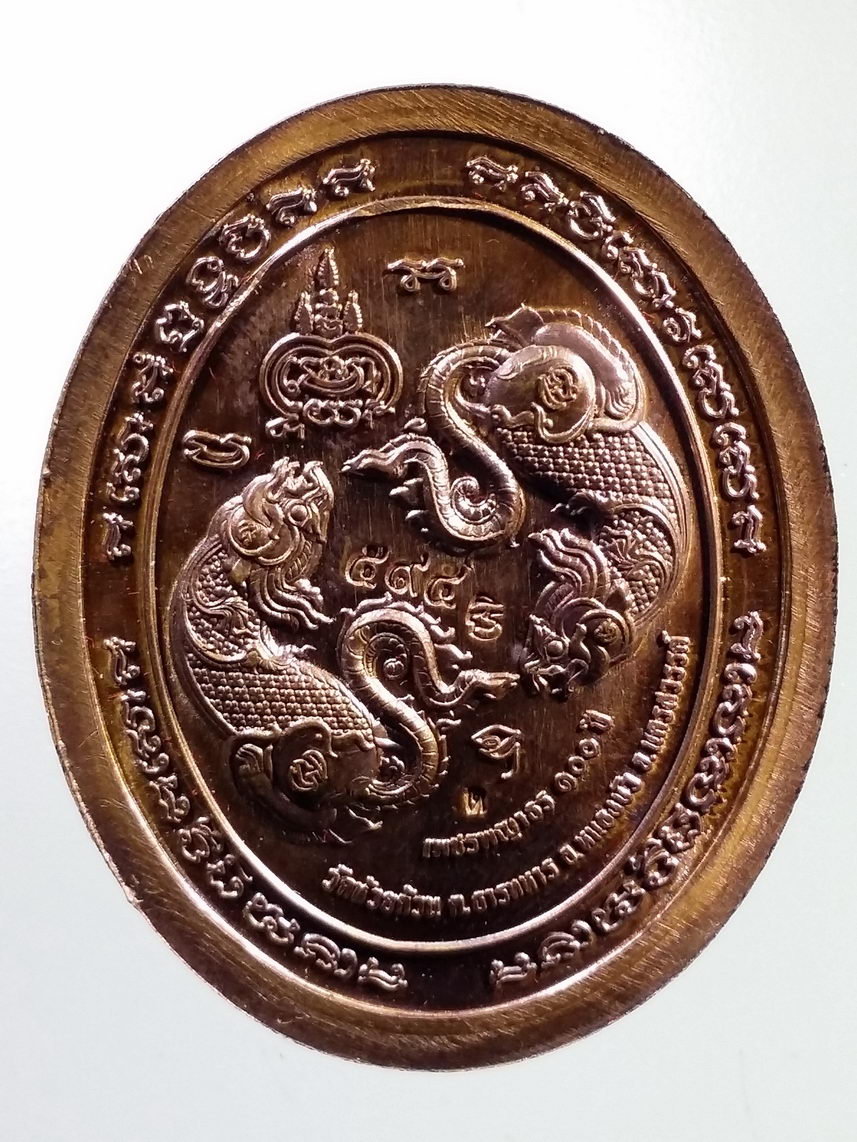 รหัสสินค้า พระมีกล่อง 137 เหรียญทองแดงลงยา หลังเพชรพญาธร หลวงพ่อพัฒน์ วัดห้วยด้วน อำเภอหนองบัว จังหวัดนครสวรรค์ รุ่นราชาโชค หมายเลข ๕๙๔