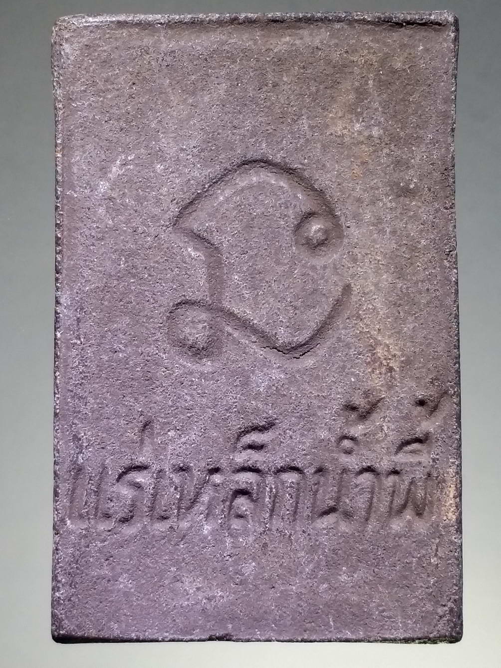 รหัสสินค้า พระไม่ทราบที่ 264 พระสมเด็จ เนื้อผงผสมแร่เหล็กน้ำพี้ หลังยันต์นะ ไม่ทราบที่